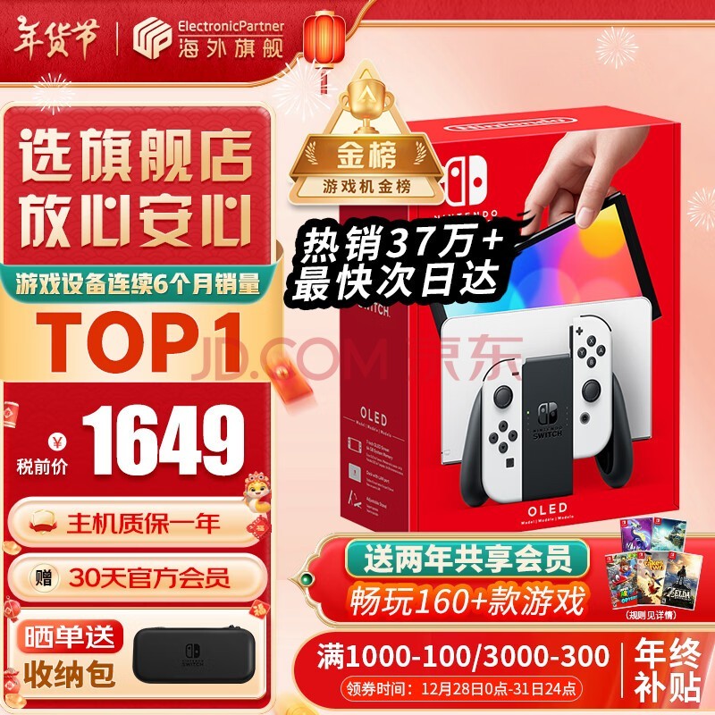 ãNintendoSwitch OLED/ǿհ/۰ЯnsϷƻ հOLEDɫ64GB2Ա