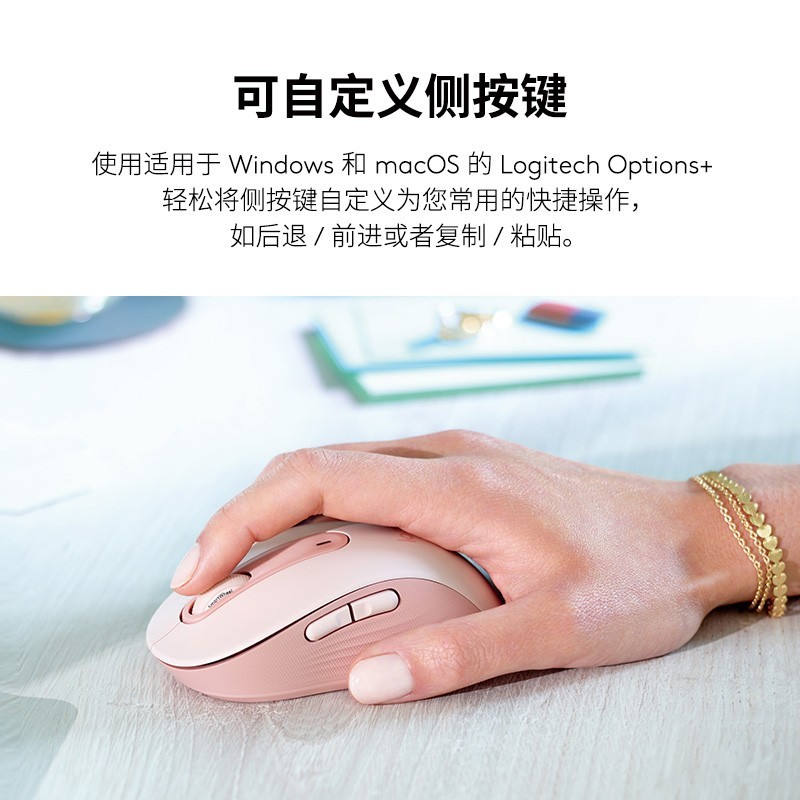 logitech 罗技 优选系列M650无线蓝牙静音鼠标笔记本台式电脑办公便携滑鼠粉