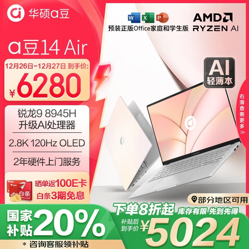 ˶ a14 Air(R9 8945H/32GB/1TB)