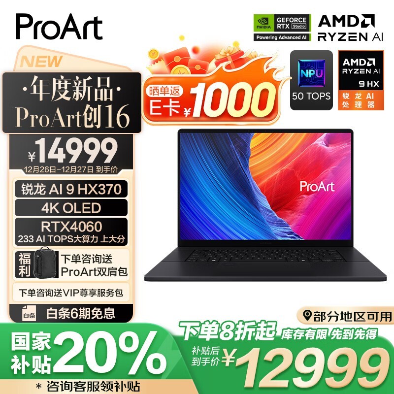 ˶ProArt16ʼǱ 12999ԪʱŻ