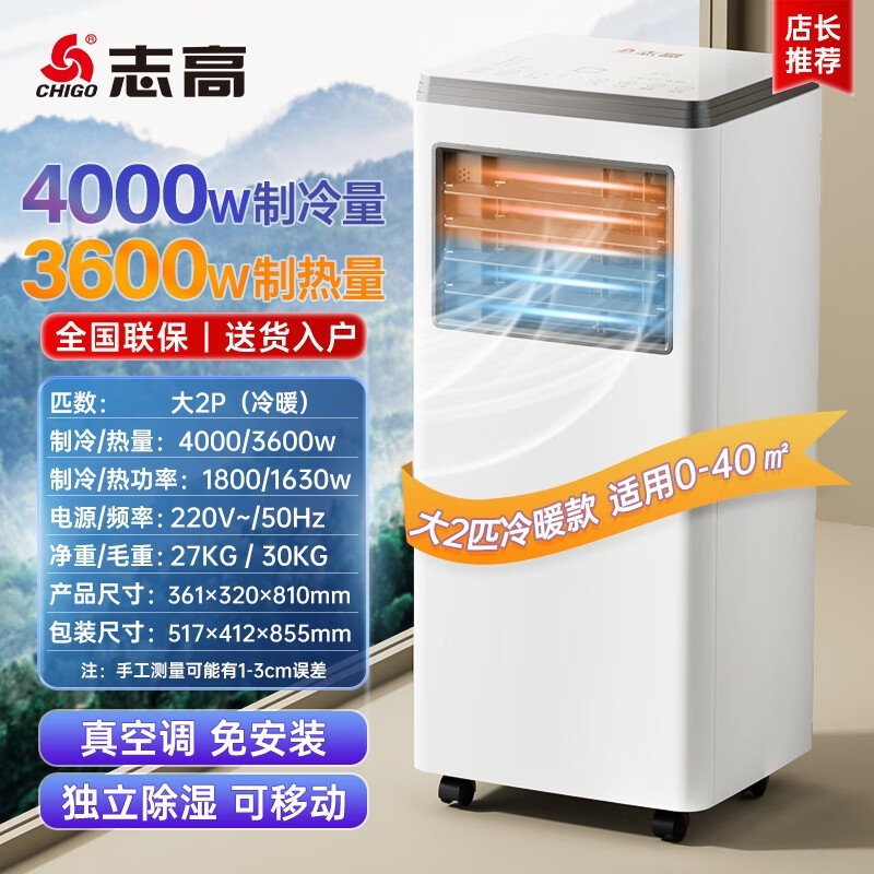 �ⰲװ+����ʡ�磡־�߿��ƶ��յ�����1599Ԫ