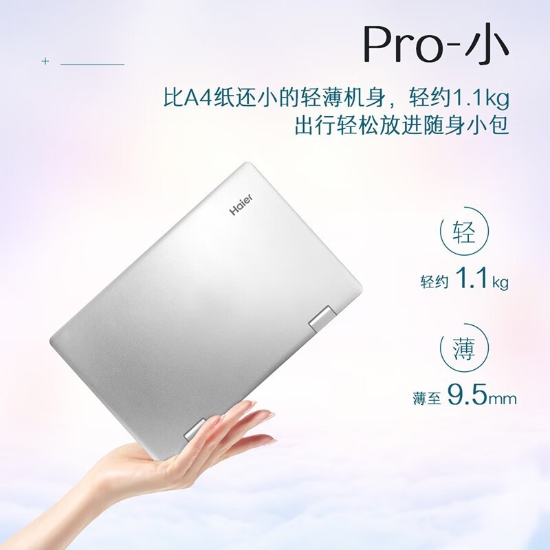  Haier S11 Pro ʼǱԵּ1599