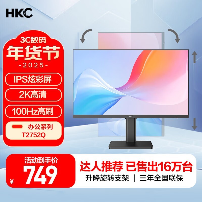 HKC T2752Q ¿