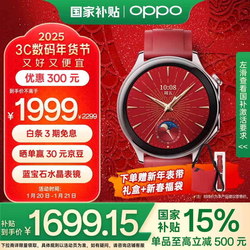 OPPO Watch X һ Һ̬轺