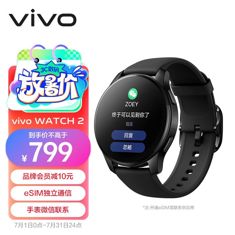 vivo WATCH 2