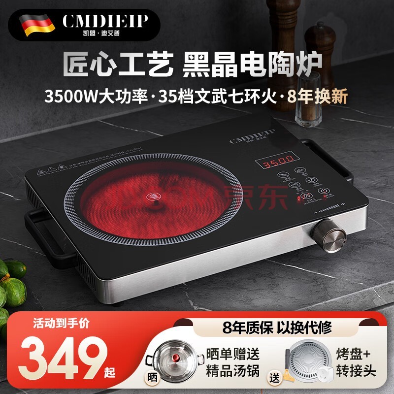 Cmdieip¹ ¯3500WʱǶʽ߻ڳװ 3500Wھ߻¯俾̡