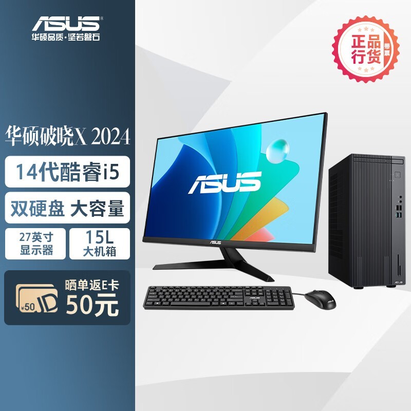 ˶ X 2024(i5 14400/16G/512GB SSD+1TB/27Ӣ)