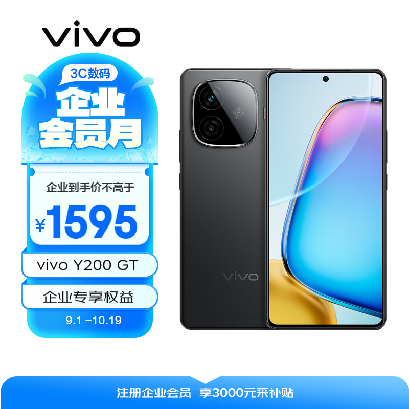 ޡvivo Y200 GTֻؼ۴ ԭ1599Ԫ