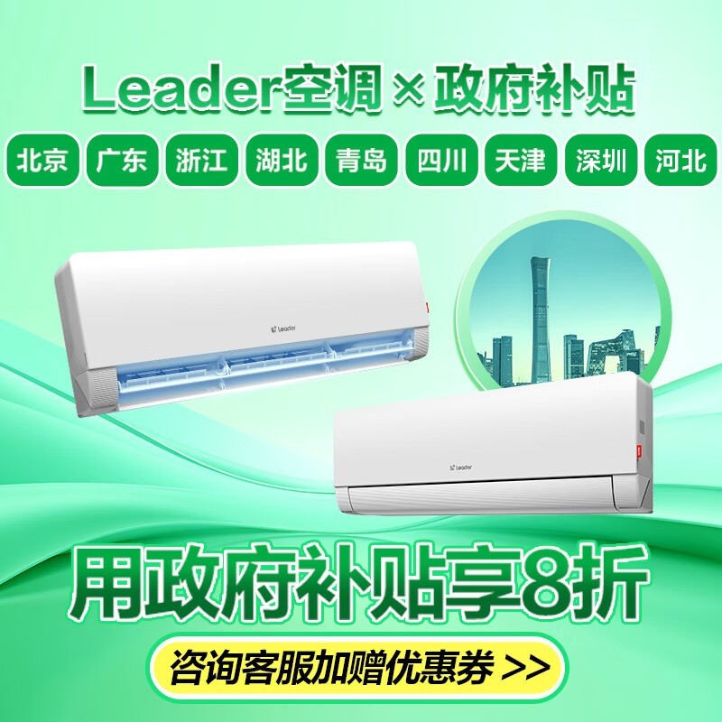 ޡЧһLeaderյּ2128Ԫ