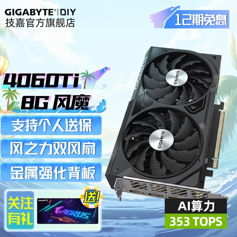  RTX4060Ti WF2 OC 8GԿּ3299Ԫ