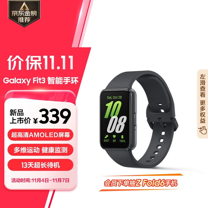  Galaxy Fit3