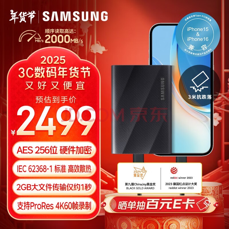 三星（SAMSUNG）4TB Type-c USB 3.2 移动固态硬盘（PSSD）T9 星空黑 NVMe读速2000MB/s 手机直连笔记本外接