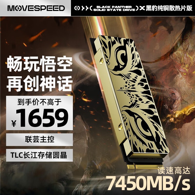 ����MOVE SPEED 4TB SSD��̬Ӳ��M.2�ӿ�PCIe 4.0 x4Ӳ�̼۸�1579Ԫ