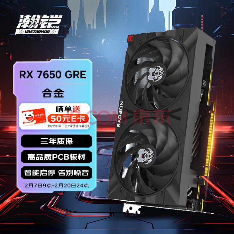 VASTARMORAMD Radeon RX 7650 GRE ɫϽ ˫ 8GB 羺Ϸ̨ʽԿ //ħ