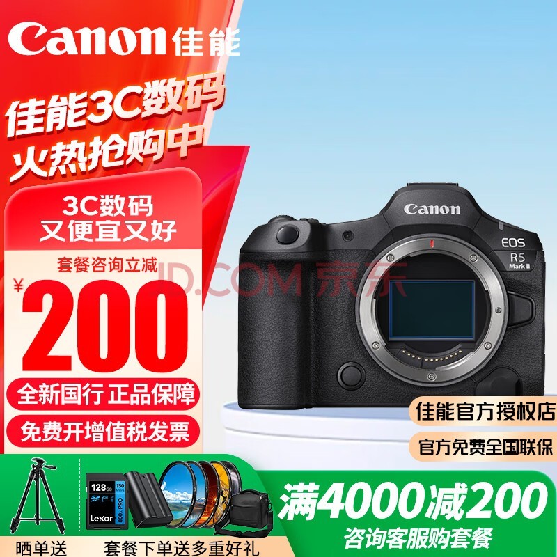 ܣCanonCanonEOS R5 Mark II R52ȫר΢ r52 8KƵ ۿضԽ 4500 EOS R52/ͷ ײһ128gڴ濨űر