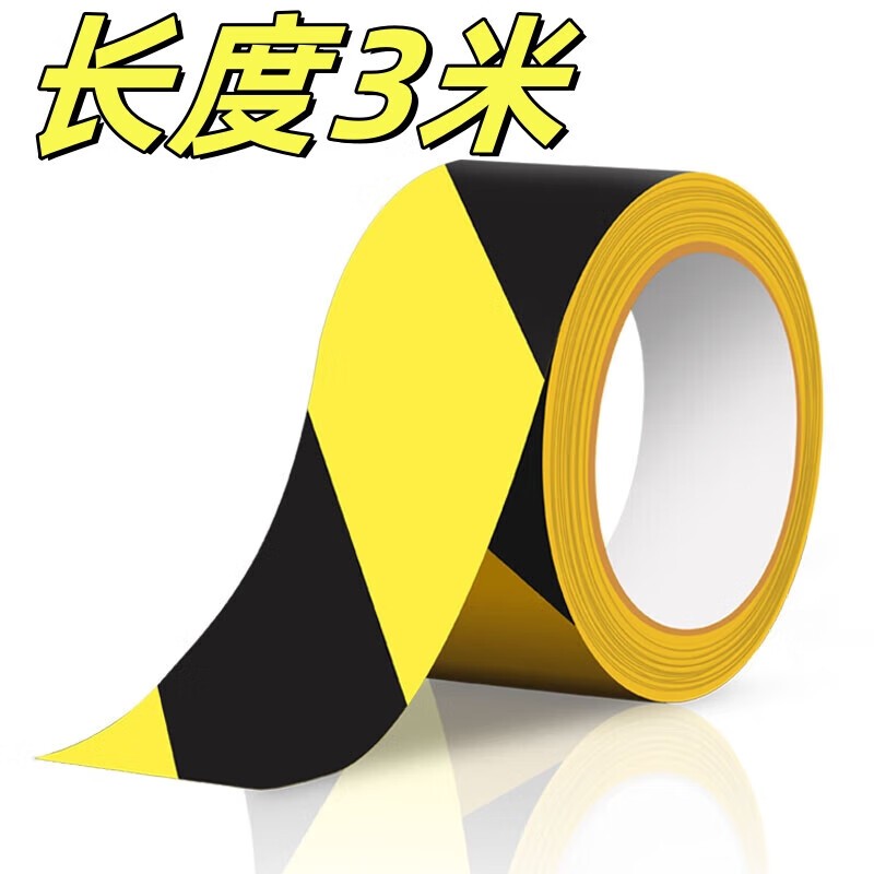 鑫恒宽警示胶带仅售0.1元!抢购限时优惠