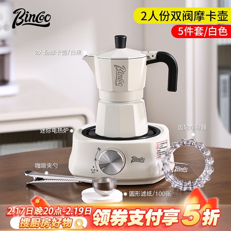 Bincoo双阀摩卡壶咖啡意式煮咖啡壶仅需128元