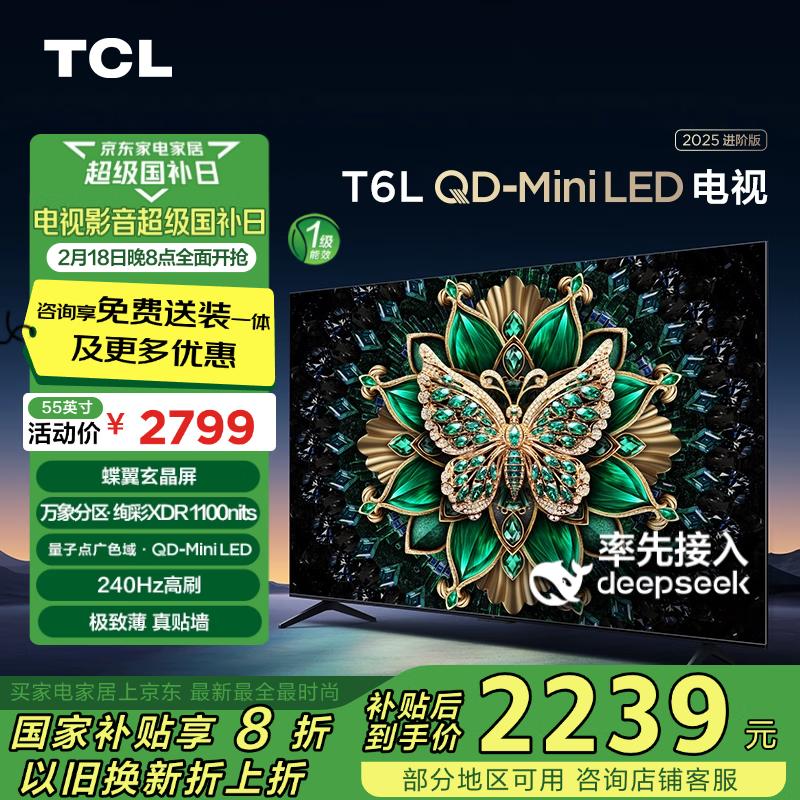 TCL 55T6L