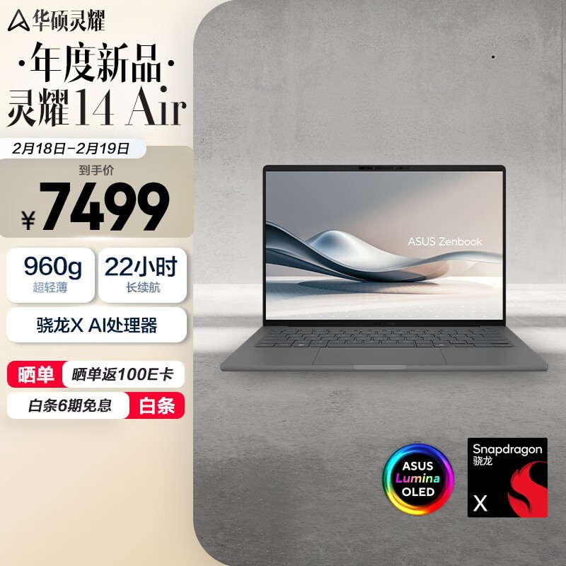 ˶ ҫ14 Air (X/32GB/1TB)