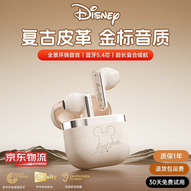 Disneyʿᣩ QS-T47