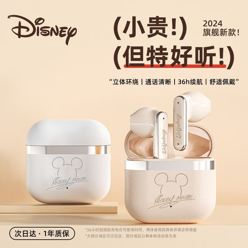Disneyʿᣩ QS-T47