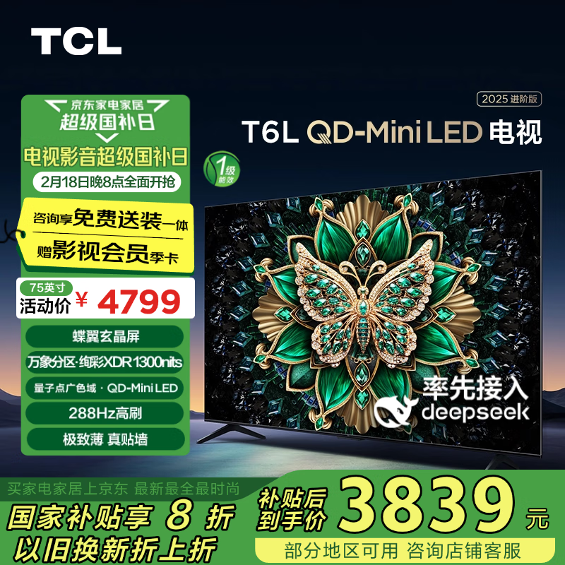 TCL 75T6L