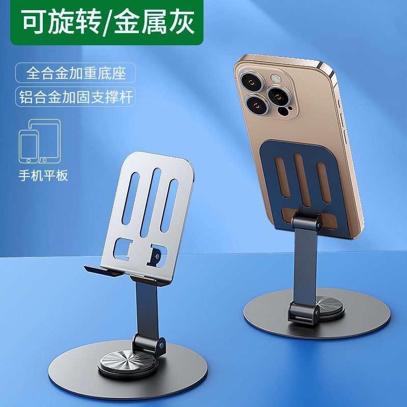 智沃 手机支架懒人拍摄桌面直播专用手机架平板iPad支撑架万能通用固定架子可调节升降2023新款网课创意-支持定制