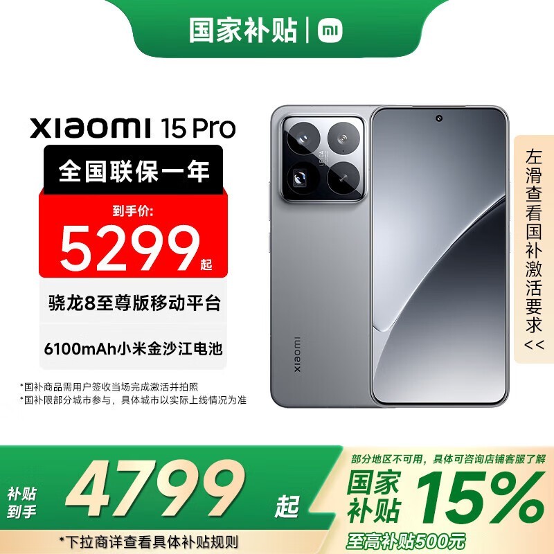 С15 Pro 5Gֻµ4199Ԫ