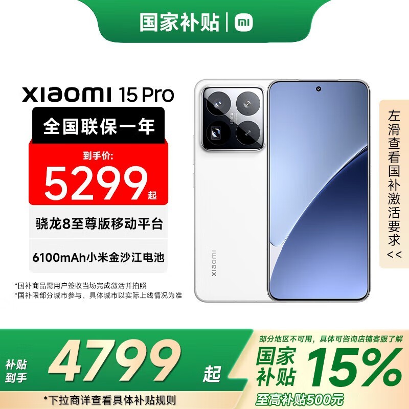 С15 ProƷ5GֻϮҲ15%Ż