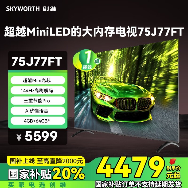 ά75J77FTӣ20%4479Ԫ