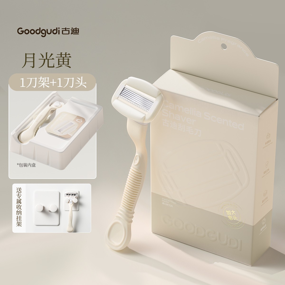 88VIP：古迪 山茶花大皂头刮毛刀女生专用私密腋毛腋下私处脱毛刀女士剃毛