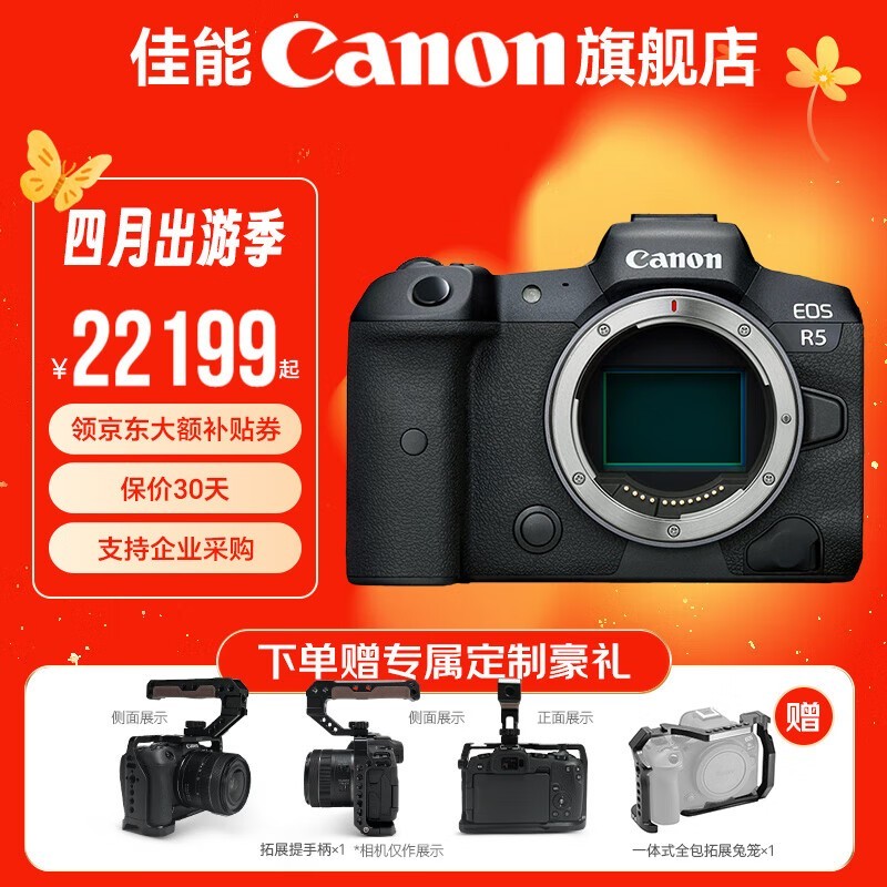 EOS R5ȫ΢22199Ԫ
