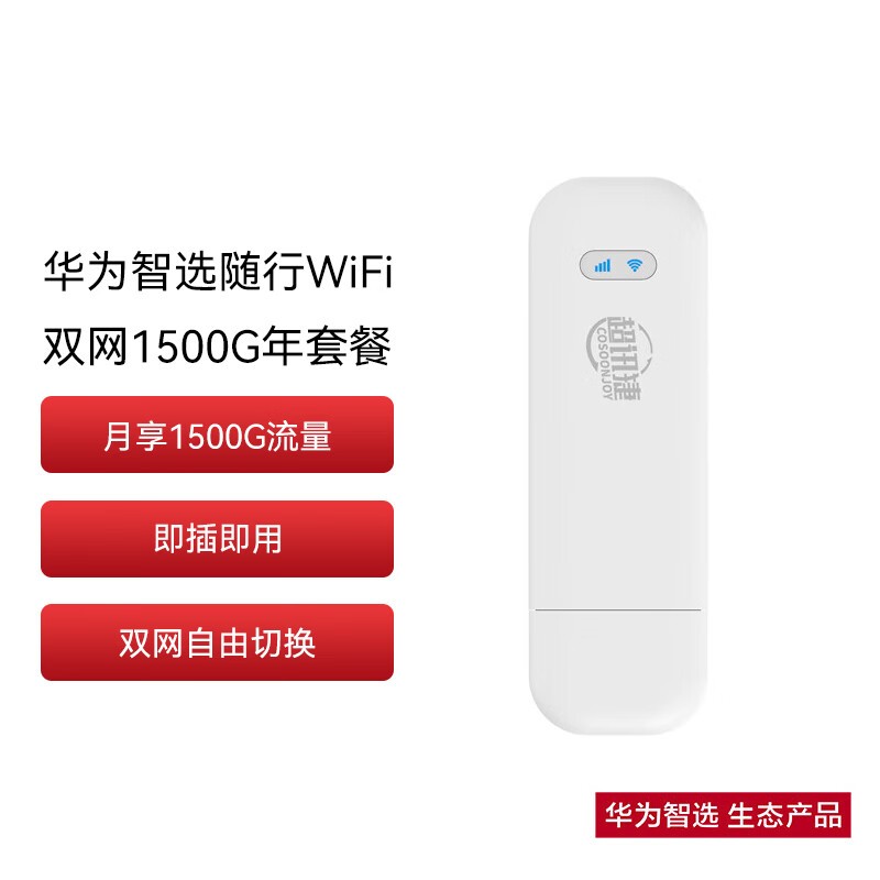 ΪѡƶWiFi E8372-821ü