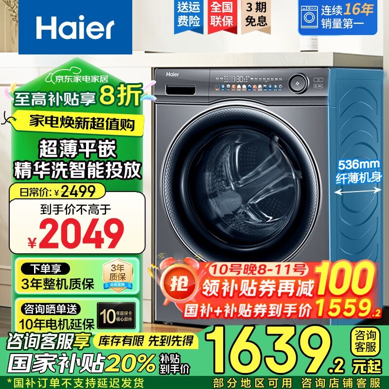 EG100MATESL6Ͳϴ»Żݼ۵1559Ԫ