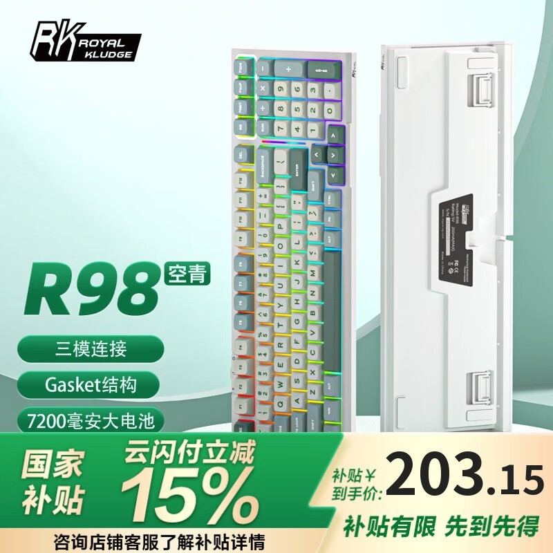 ROYAL KLUDGE RK R98三模机械键盘超值价186元