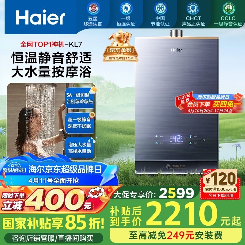 HaierƳU1ȼˮ16Lˮ