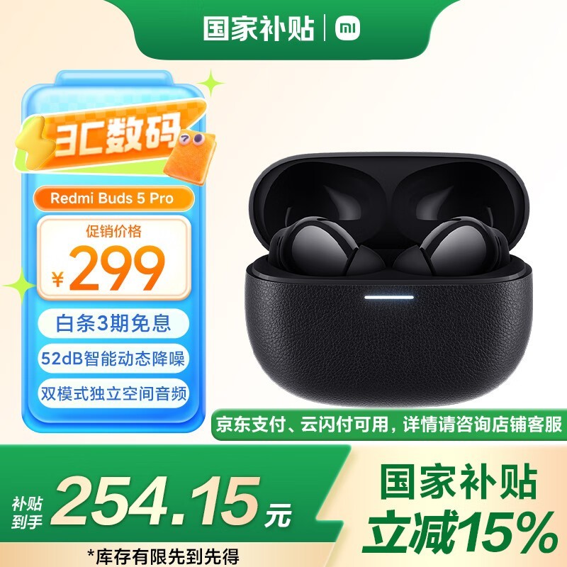 Redmi Buds 5 Pro