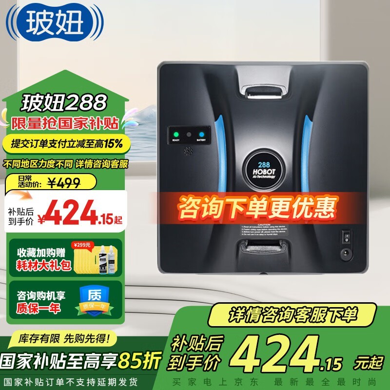 HOBOT - 288ԭ799424Ԫ