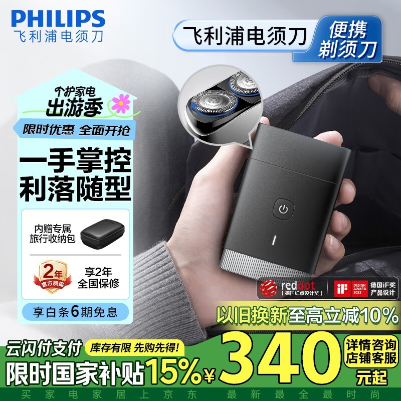 Philips֣ pq888/06