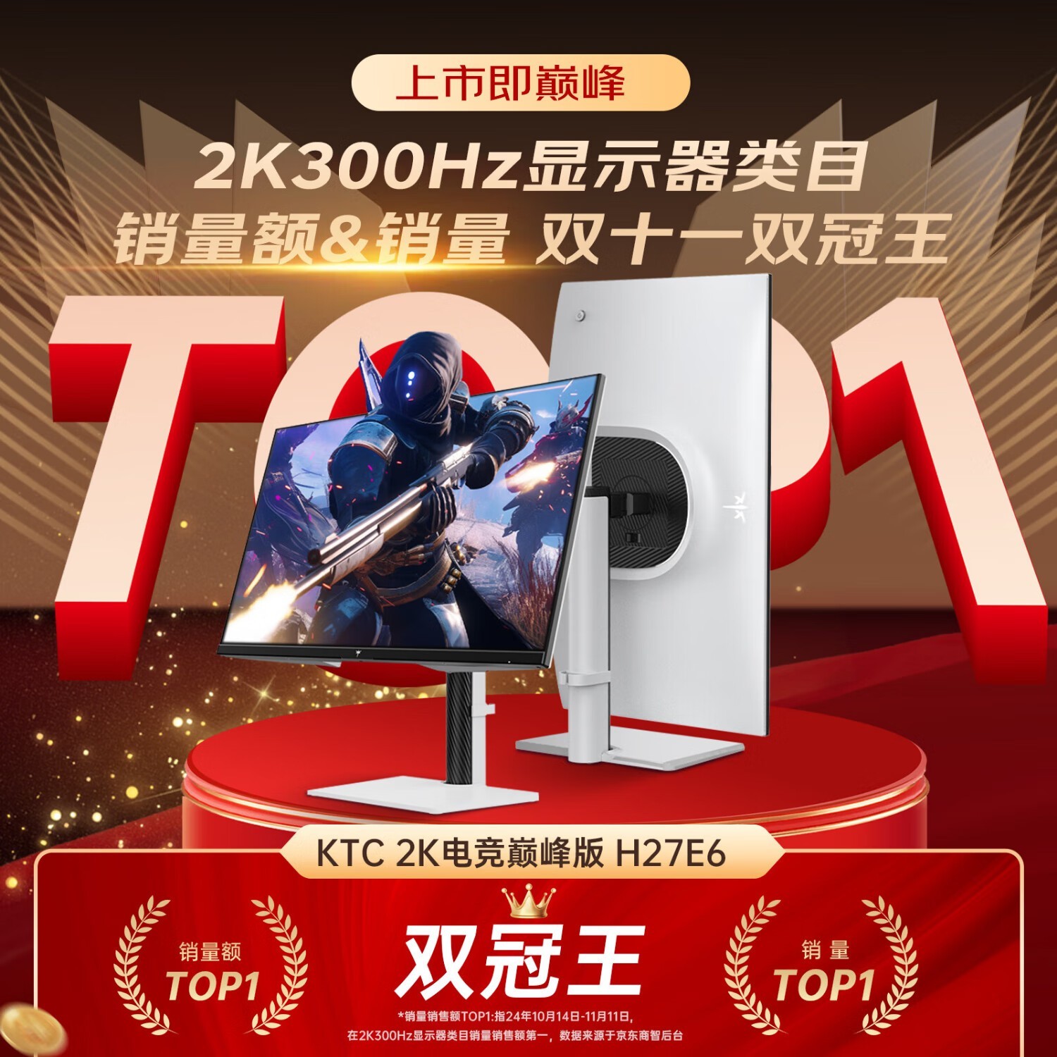 KTC H27E6显示器超值，京东活动低至1098元