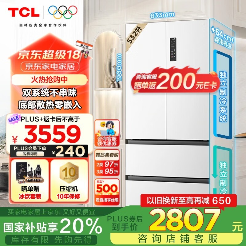 TCL R532T9-DQS