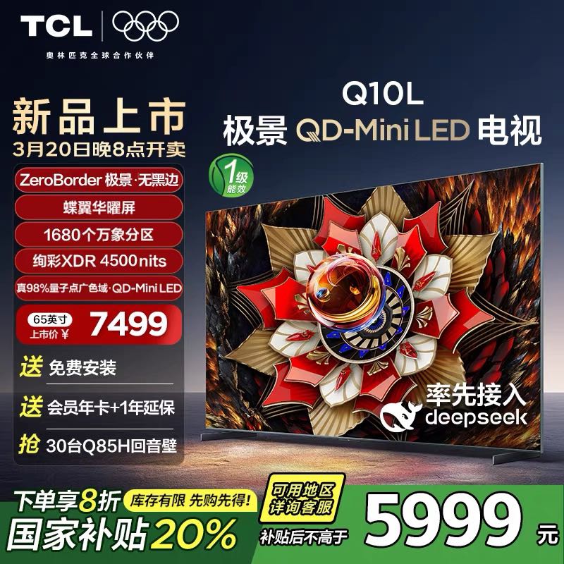 TCL  65Q10L 65Ӣ QD-Mini LED ƽӻ