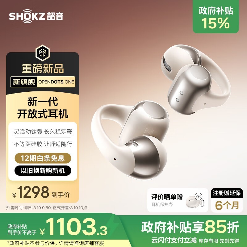 ShokzOpenFit T910ӯͨ