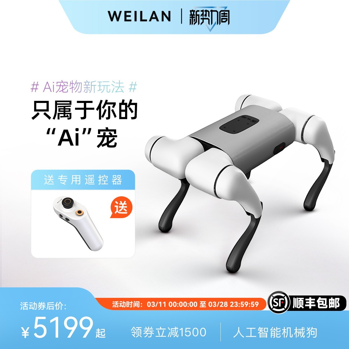 BabyAlpha Dev 系列 蔚蓝阿尔法机器狗 人工智能机器狗 AI 机器狗