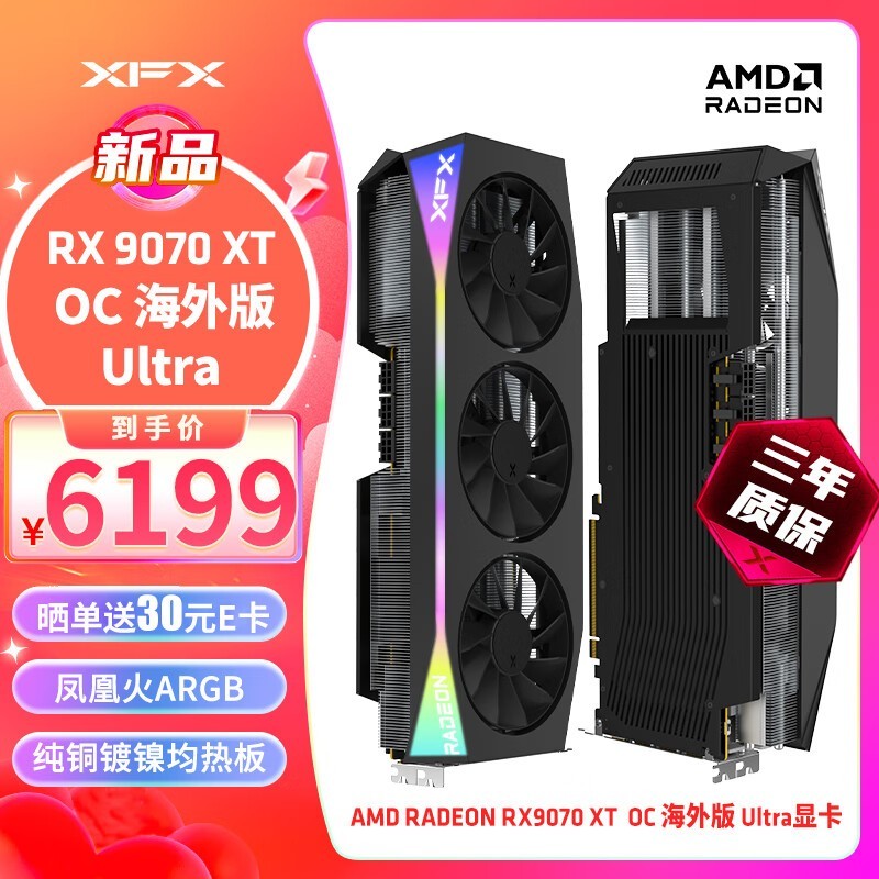 ѶRADEON RX 9070 XT OCԿٵ6138Ԫ