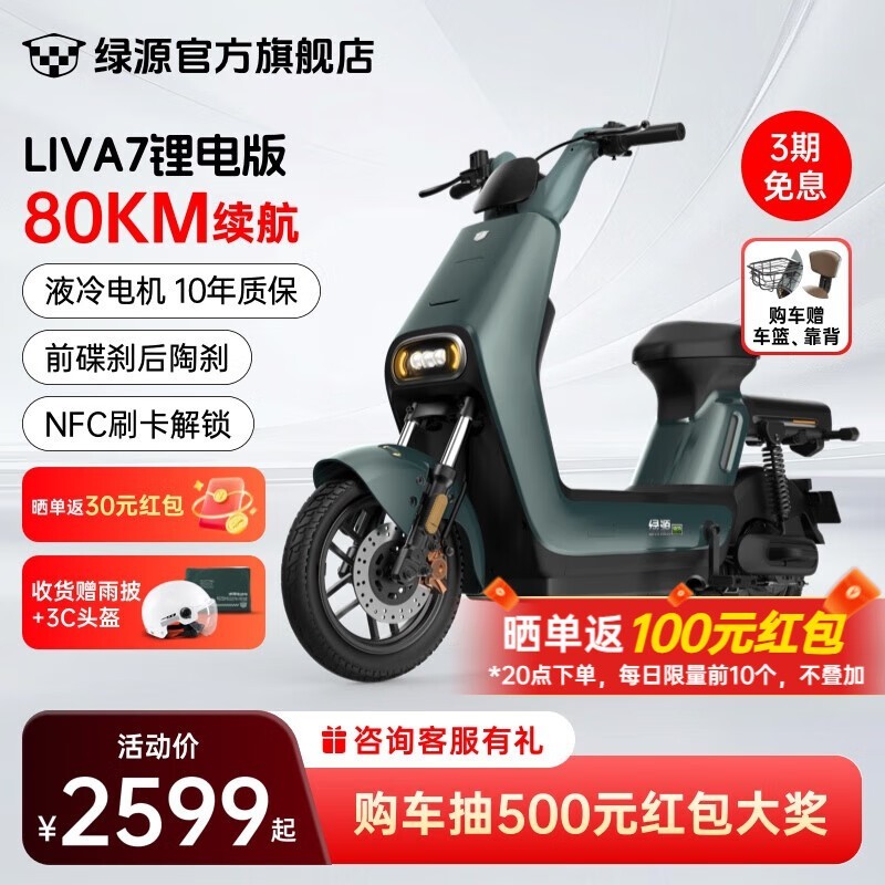 ԴLIVA7綯гɫ48V24Ah﮵ؾ