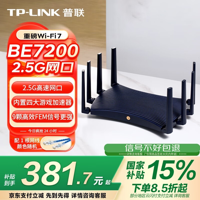 TP-LINK TL-7DR7230 չ