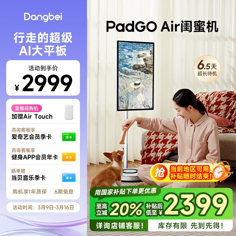 Pad GO Airۻ1080Pƽʱ