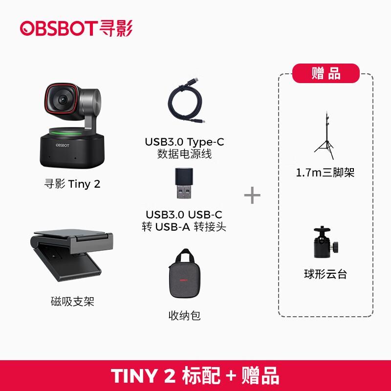 OBSBOTѰӰTINY2ֱͷ1699Ԫ