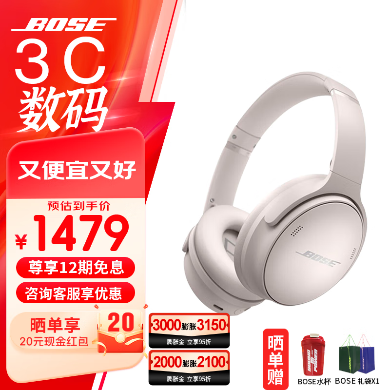 BOSE QC45ּ1195Ԫ